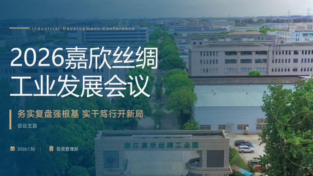 1¹¤ÒµÉú³¤¾Û»á