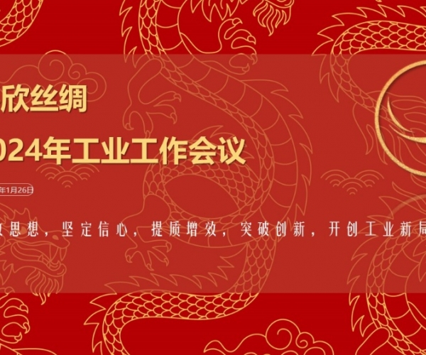 ����2024�깤ҵ����ۻ�˳���ٿ�